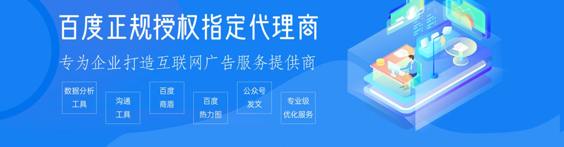 永州百度开户返点